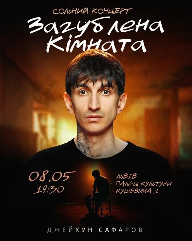 Сольний Стендап Концерт Джейхуна Сафарова