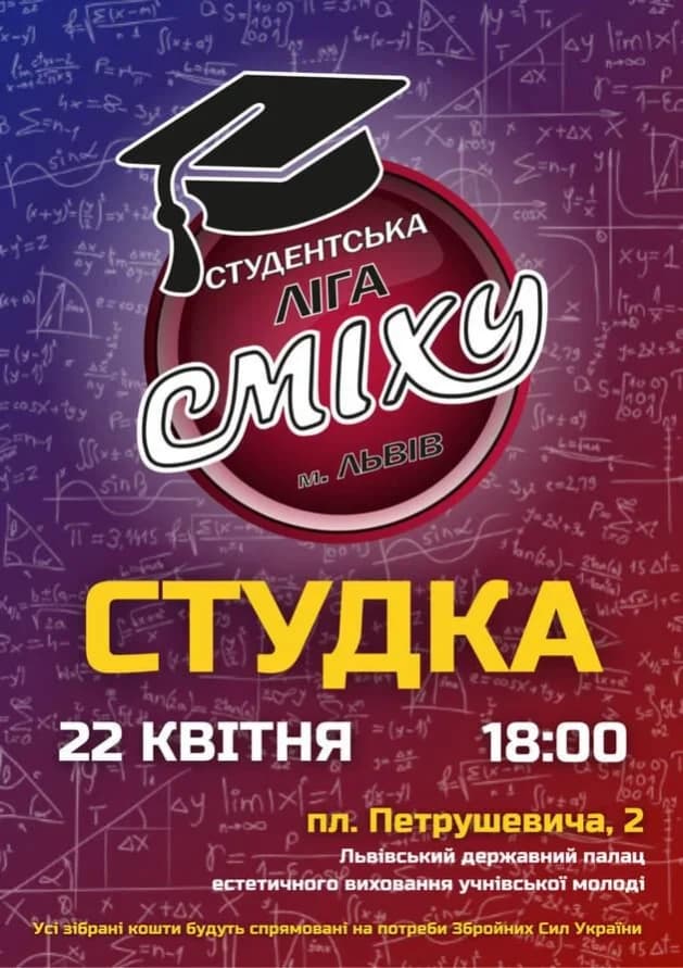 СТУДЕНТСЬКА ЛІГА СМІХУ ЛЬВОВА | ПІВФІНАЛ