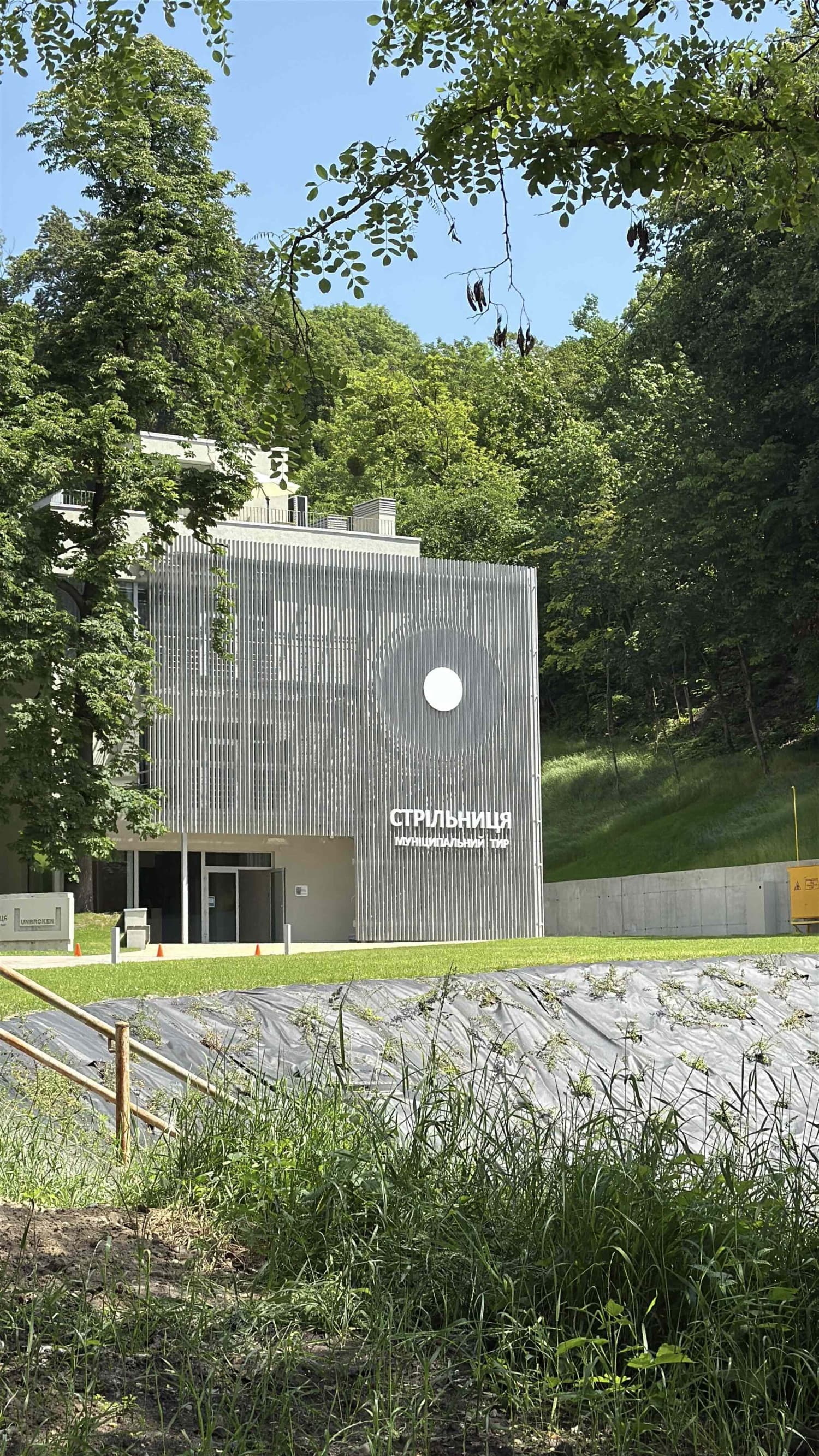 Strilnytsia Municipal Shooting Range