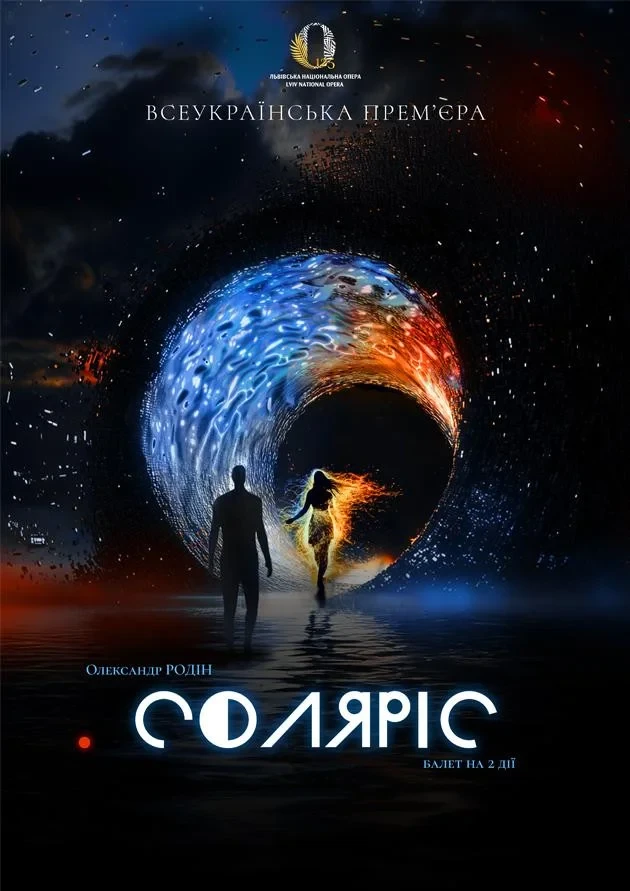 Premiereof "Solaris"