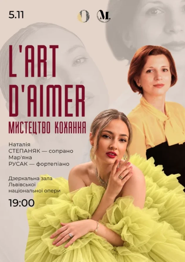 L'ART D'AIMER Мистецтво кохання