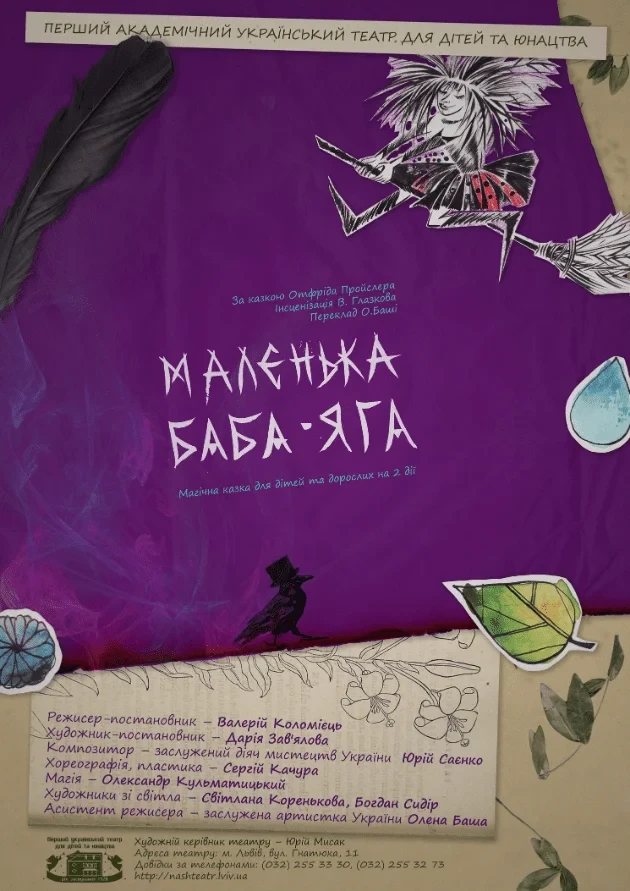 Little Baba Yaga