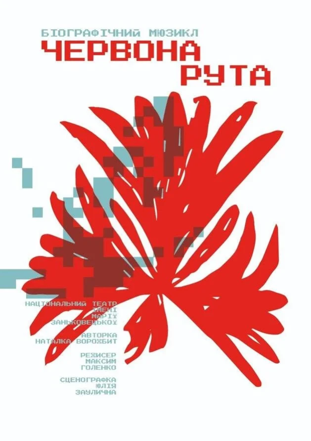 CHERVONA RUTA