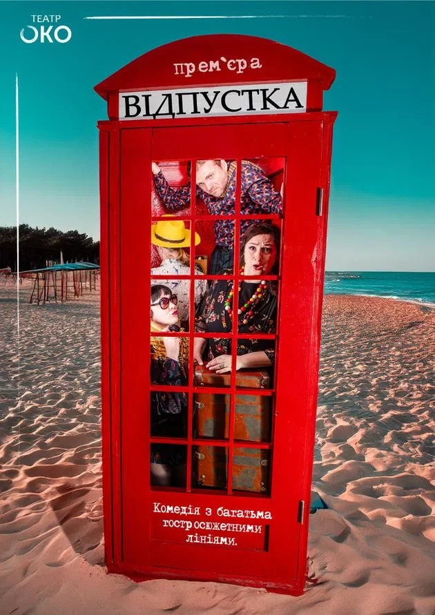 Vacation