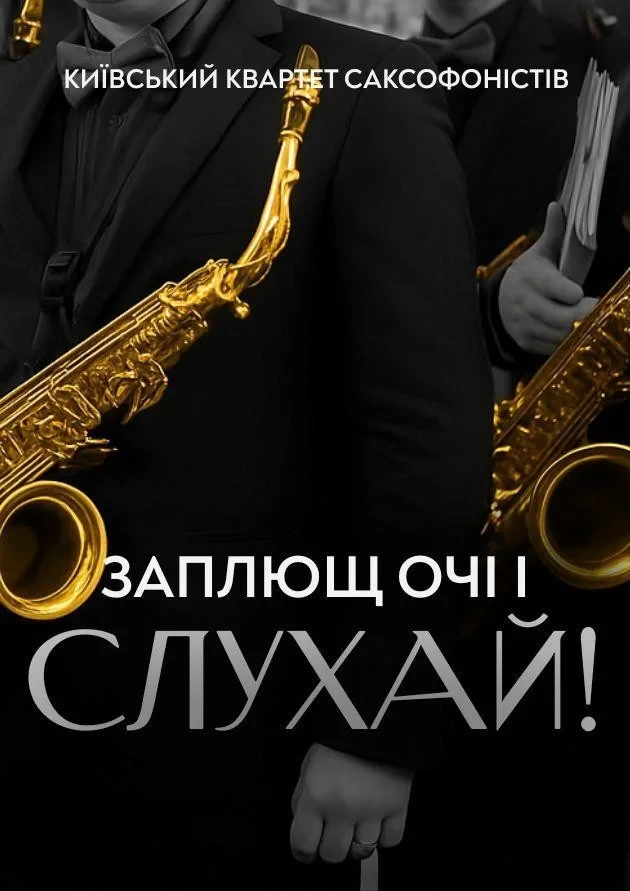 "Close Your Eyes and Listen!". Kyiv Quartet of Saxophonists