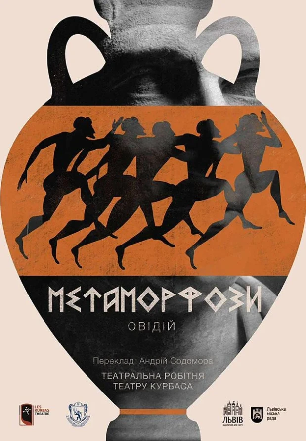 Metamorphoses