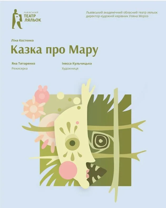 The Tale of Mara