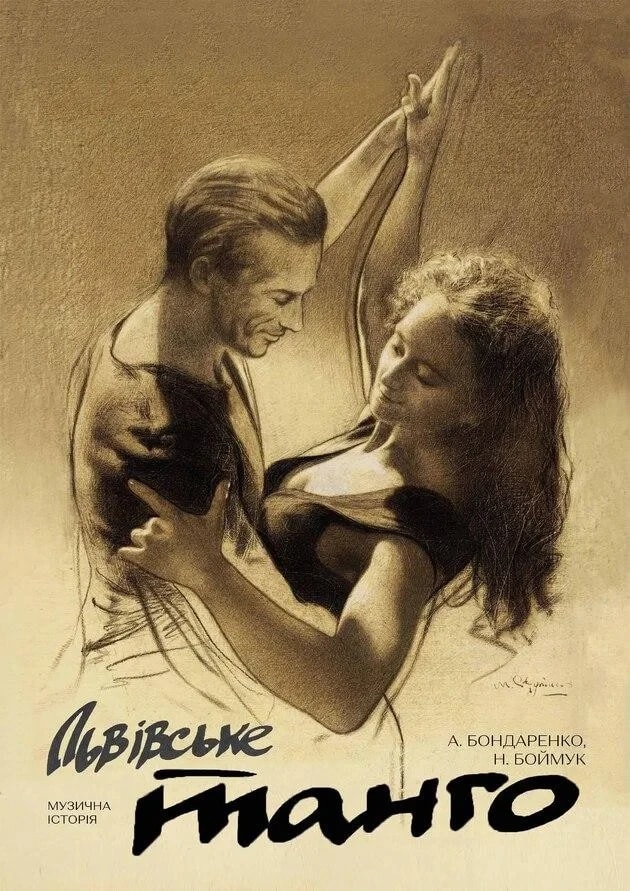 LVIV TANGO