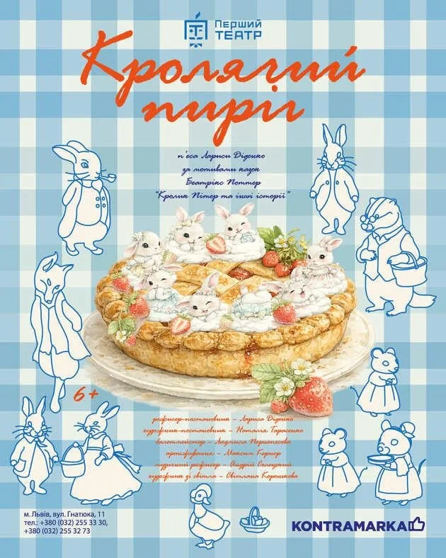 Rabbit Pie