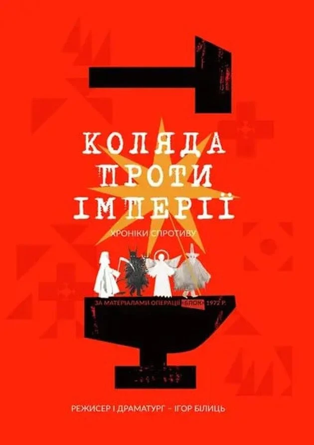 KOLIAD AGAINST THE EMPIRE