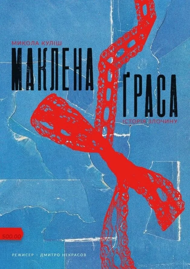 Maclena Grasa