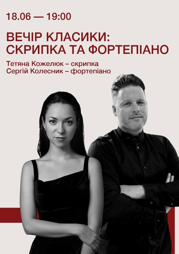 Evening of Classics: Violin and Piano
