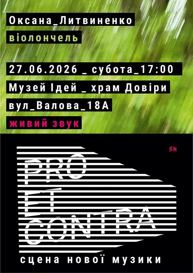 Pro et Contra. Scene of New Music | Oksana Lytvynenko
