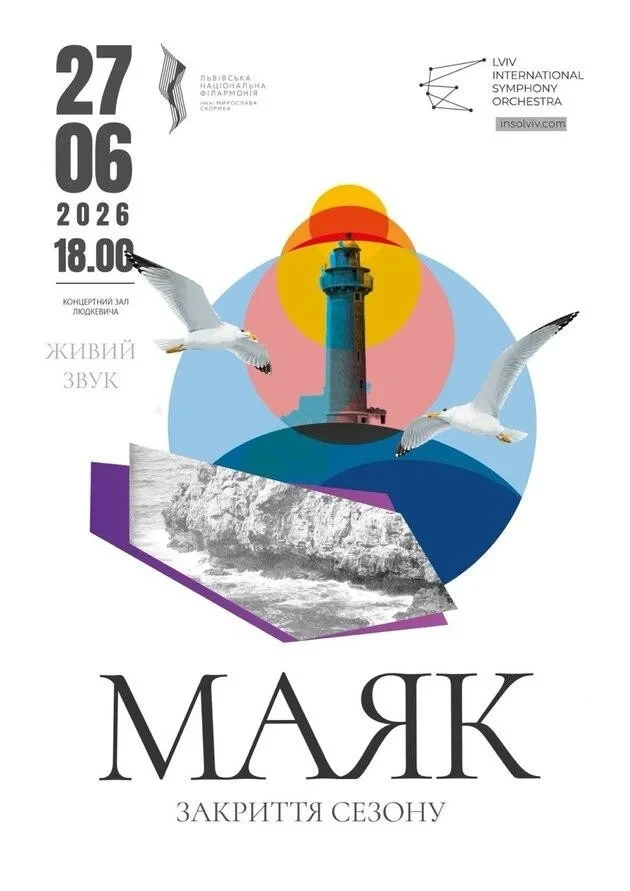 Lighthouse