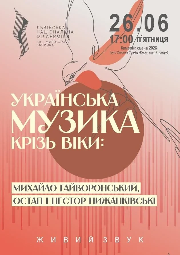 Ukrainian Music Through the Centuries: Haivoronskyi and the Nyzhansky Brothers