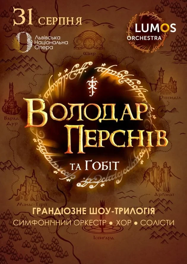 The Lord of the Rings and The Hobbit by LUMOS Orchestra