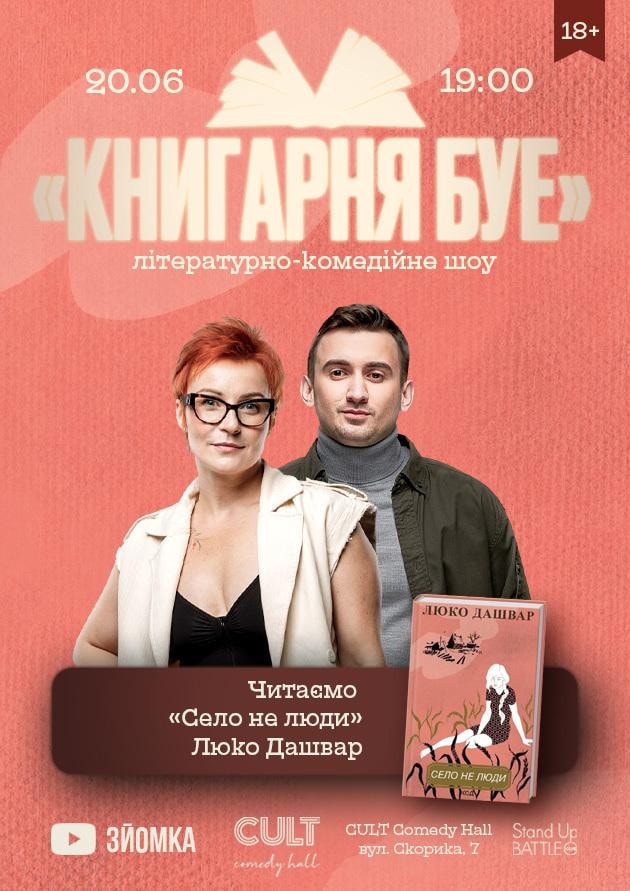 BOOKSTORE BUJE: "The village is not people"