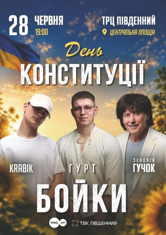 Boyky, Zenoviy Guchok, KRABIK. Constitution Day