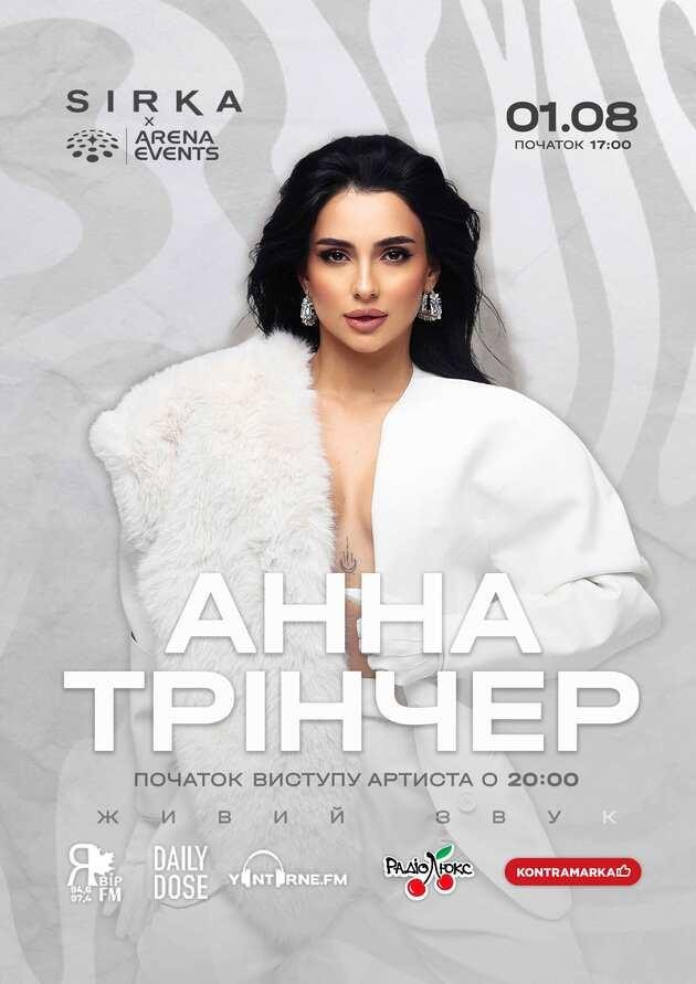ANNA TRINCHER | SIRKA