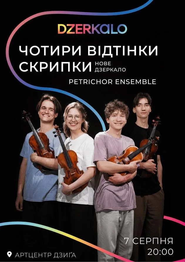 FOUR SHADES OF VIOLIN