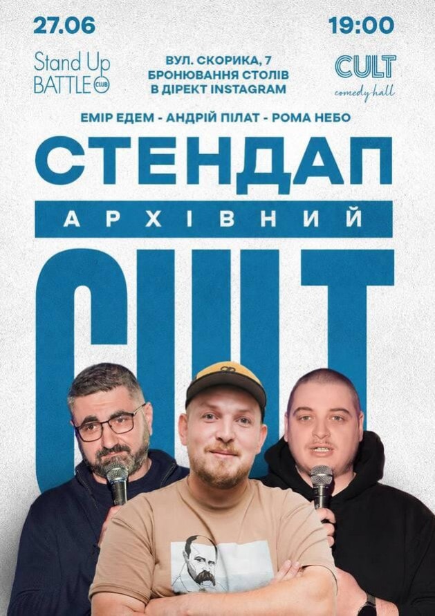 27.06 ARCHIVAL STAND-UP: EDEN, HEAVEN, PILATE