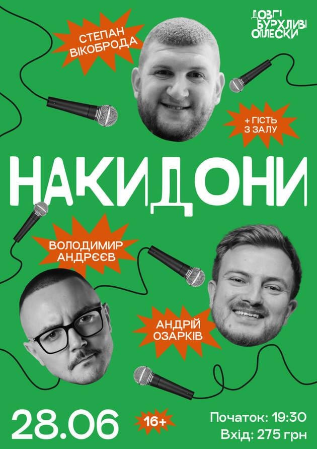 NAKIDONS | VIKOBRODE, ANDREEV, OZARKIV | JUNE 28