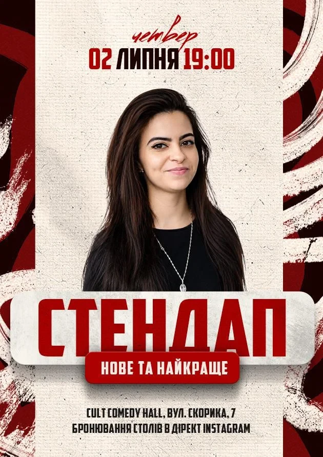 02.07 STAND-UP: NEW AND BETTER WITH VALERIIA MYKHAILOVA