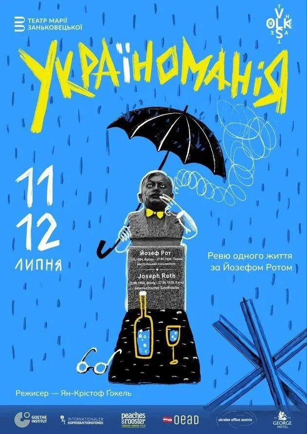 UKRAINOMANIA – A LIFE IN REVIEW