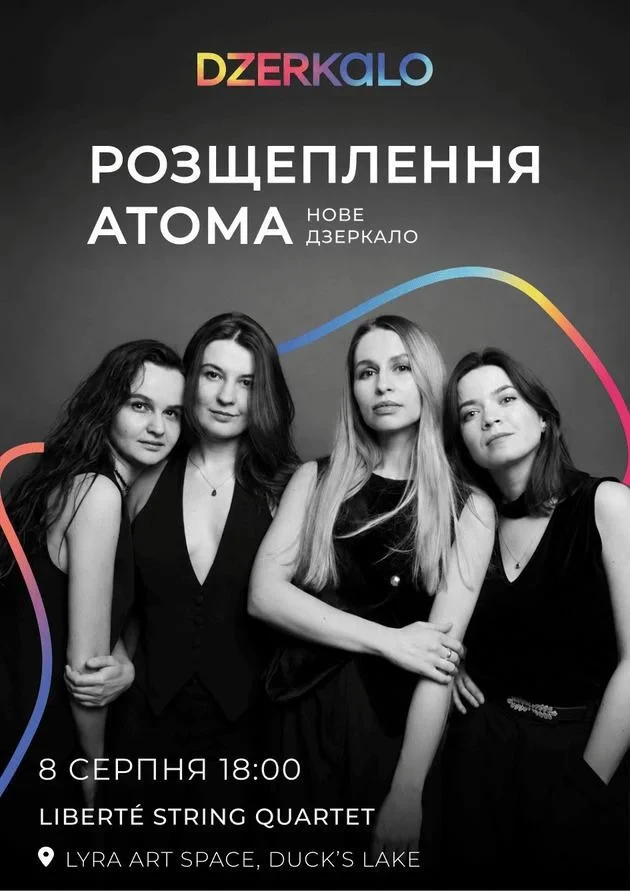 РОЗЩЕПЛЕННЯ АТОМА