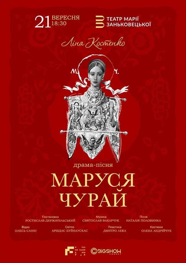 Marusya Churai