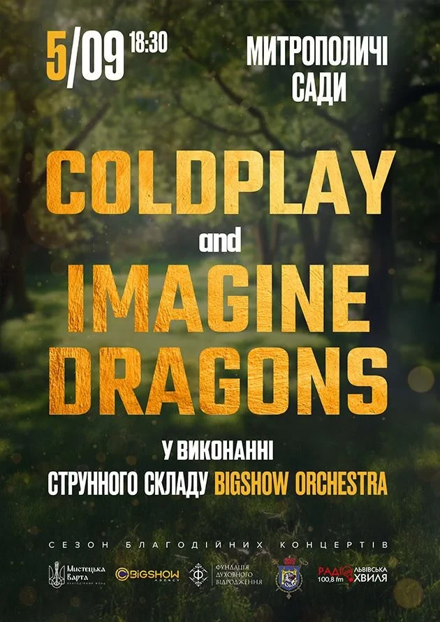 COLDPLAY & IMAGINE DRAGONS MUSIC IN THE GARDEN