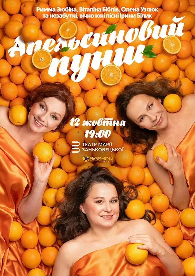 Orange Punch