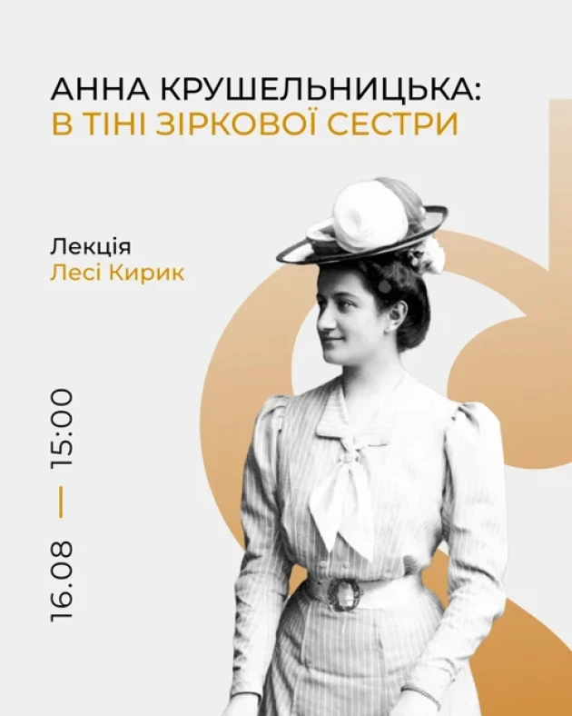 Anna Krushelnytska: in the shadow of her star sister