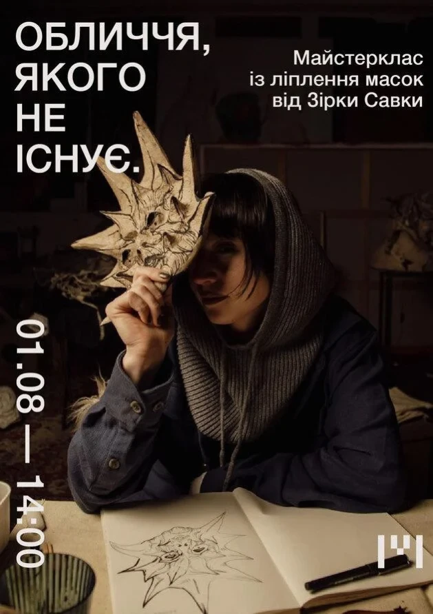 A face that doesn't exist. Mask Making Workshop by Zvezda Savka