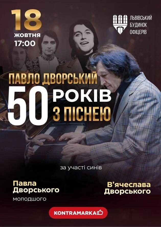 "PAVLO DVORSKY 50 years with a song"