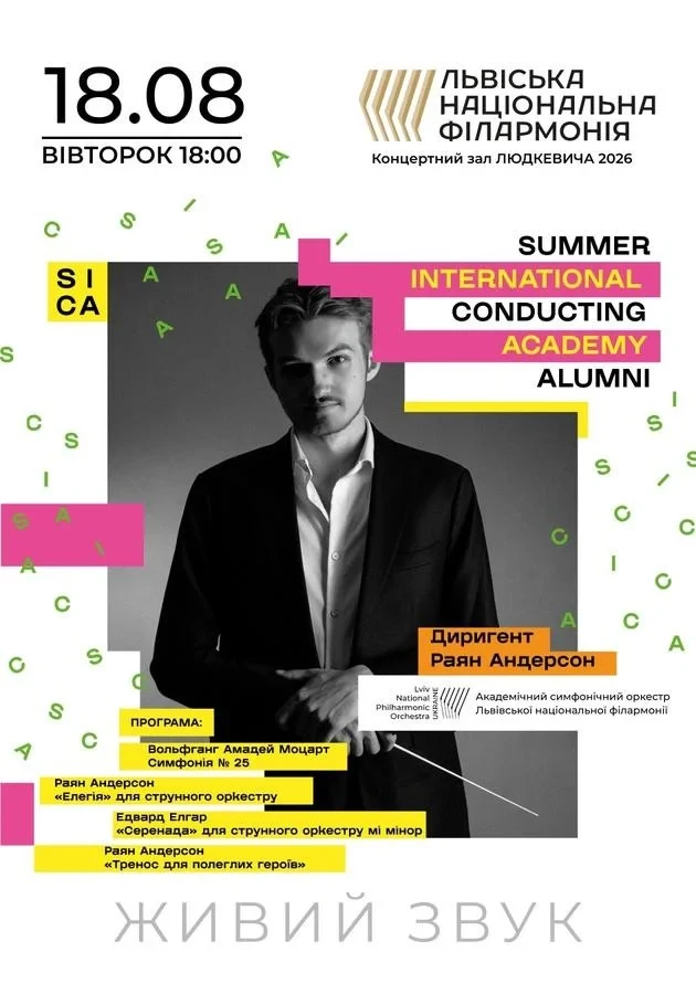 Summer International Conducting Academy Alumni