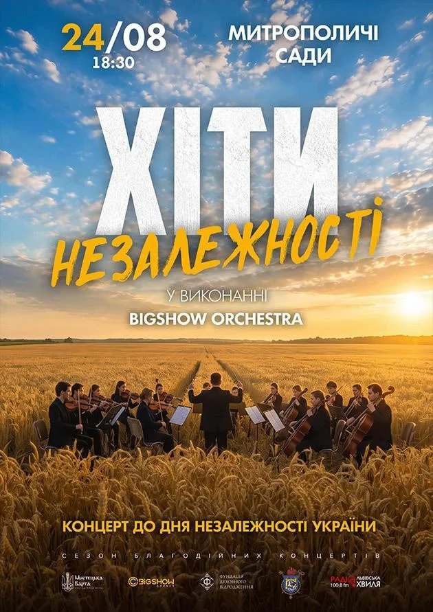 HITS OF INDEPENDENCE. BIG FESTIVE CONCERT.