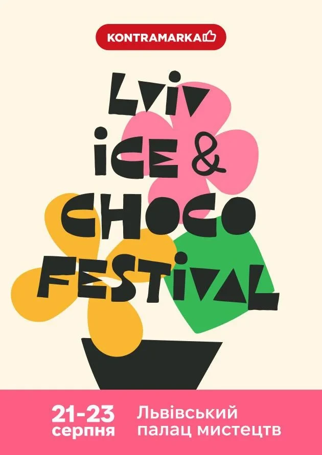 Lviv Ice & Choco Festival