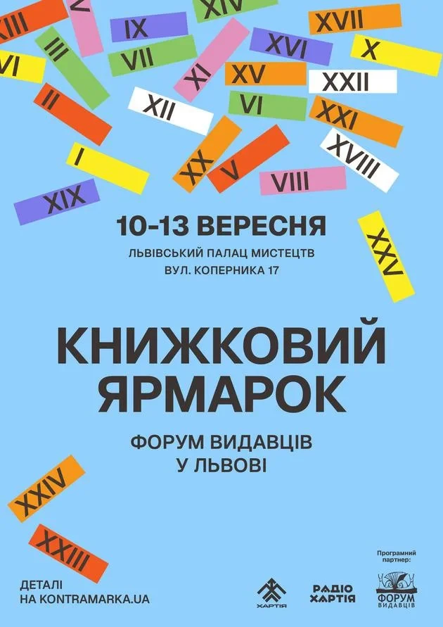 Book Fair "Publishers' Forum in Lviv"
