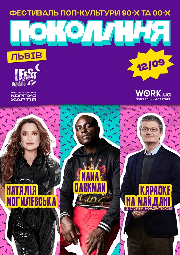 NANA DARKMAN, Nataliia Mogilevska at the Generation Festival in Lviv