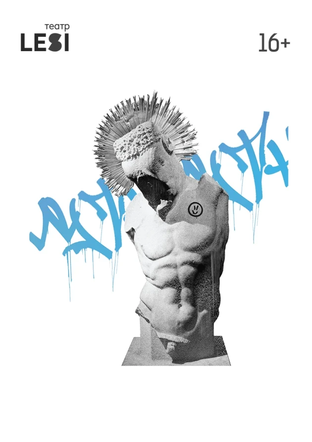 Philoctetes. Ancient Rave