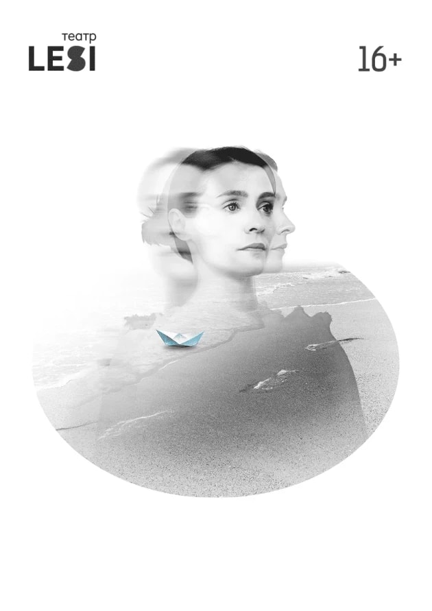 ПЕНЕЛОПЕЯ
