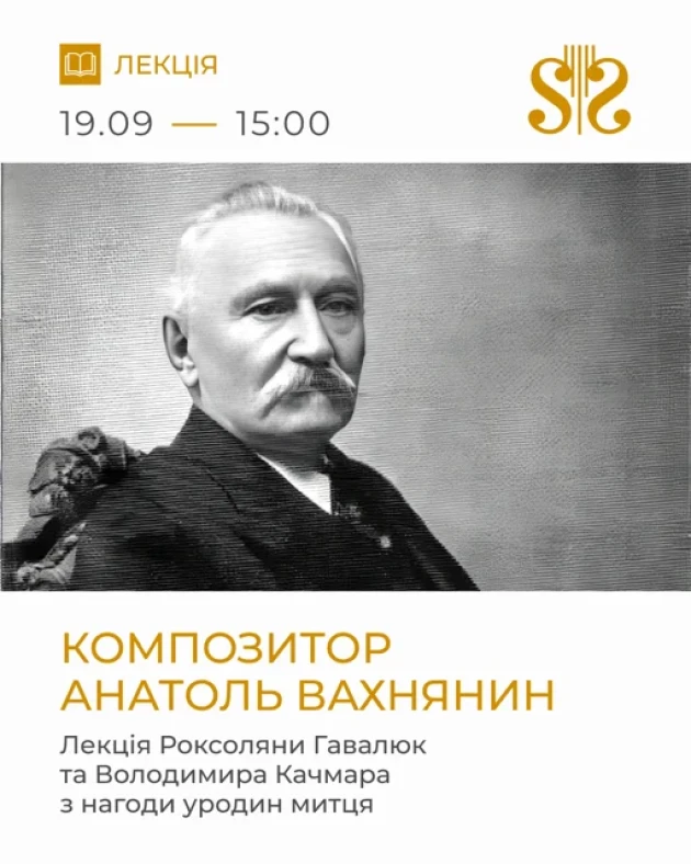 Composer Anatol Vakhnyanyn. Lecture by Roksolyana Havalyuk and Volodymyr Kachmar on the occasion of the artist's birth