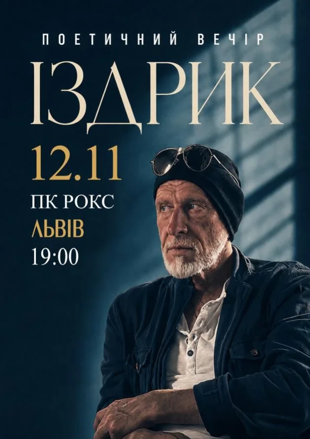 IZDRYK Poetry Evening