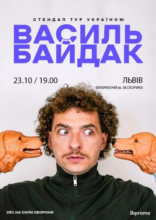 Vasyl Baidak (Lviv)