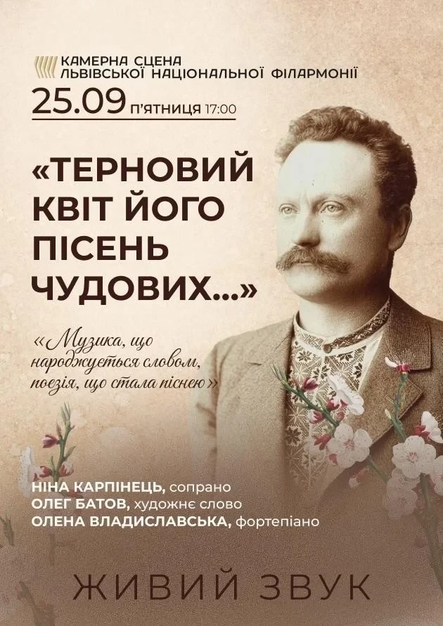 “The thorny color of his wonderful songs…”