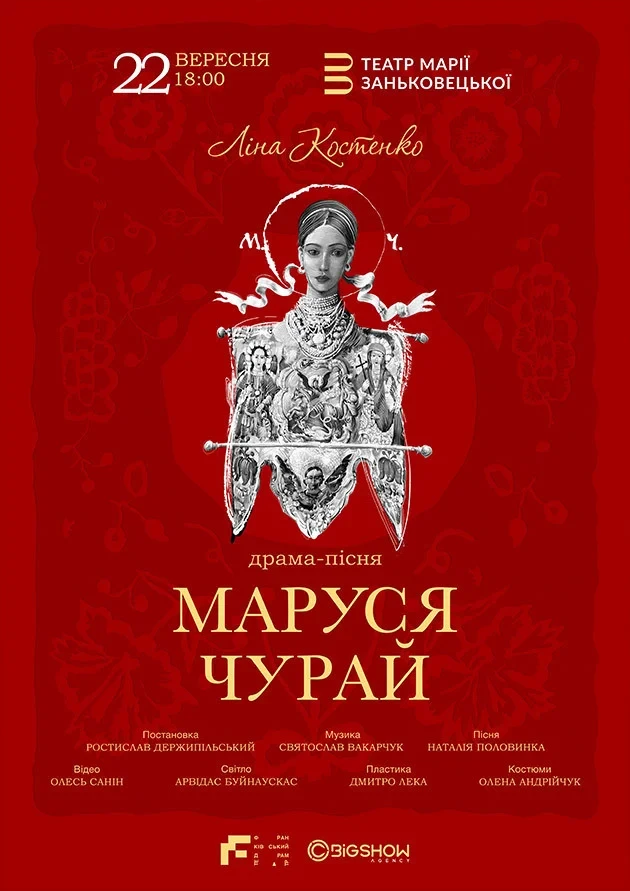 Marusya Churai