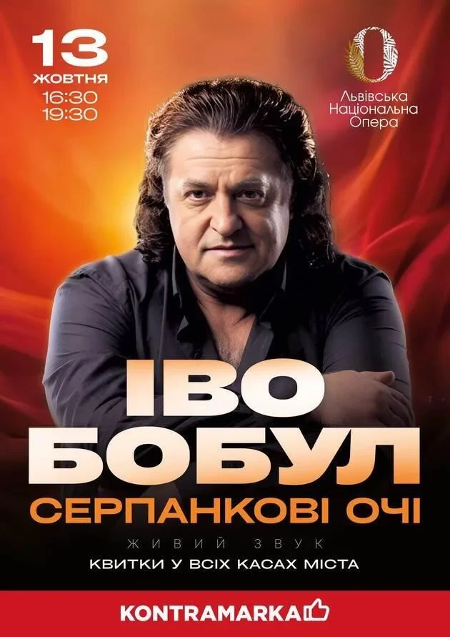 Yvo Bobul - Serpentine Eyes