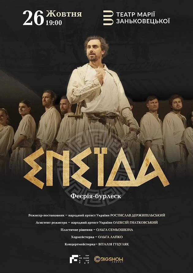 Eneida (Aeneid)
