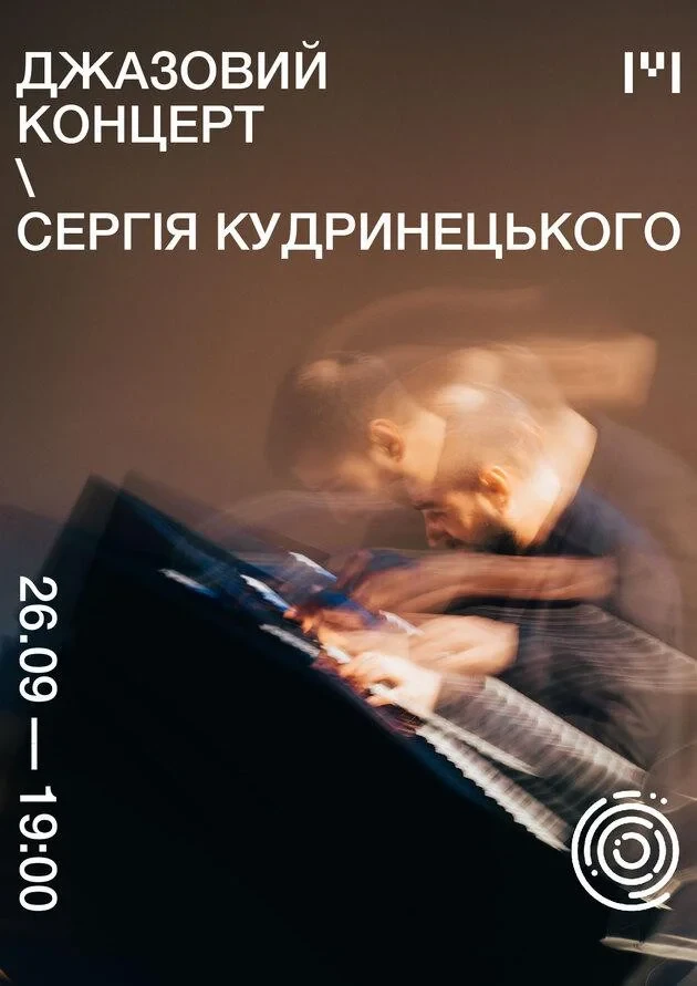 Serhii Kudrynetskyi Jazz Concert